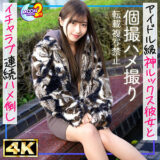 mfcs167【みゆ】逢沢みゆ