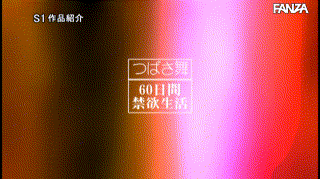 つばさ舞【ssis00364】つばさ舞 エロGIF 1