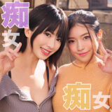 smjh047【HONOKA＆KAHO】