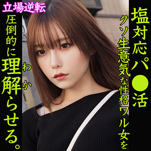 smjp057【さちか】秋元さちか