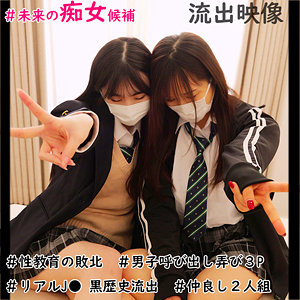 smuw037【南條さん＆双葉さん】南條彩｜双葉れぇな