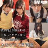 smuw039【A＆H】東雲あずさ｜松井日奈子