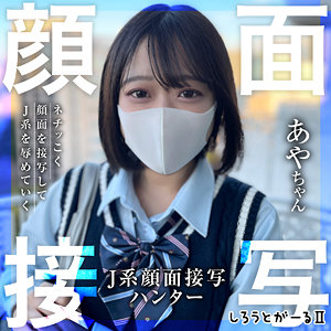 srt2052【あやちゃん】月乃あや