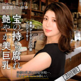 tcs007【有村なほ】有賀みなほ