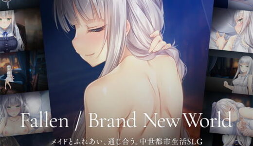 Fallen / Brand New World【無料エロ漫画】