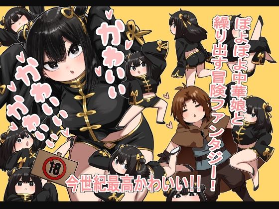 かわいい かわいい かわいい【無料エロ漫画】