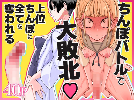友達をオナホにしてたらふたなり教師にちんぽで叱られました【無料エロ漫画】