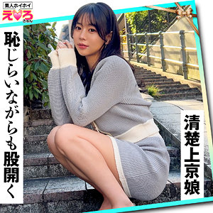 erk089【いろはちゃん】無料エロ動画AV