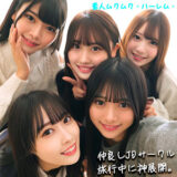 かりん＆みづき＆ひなの＆りた＆みずきエロ動画
